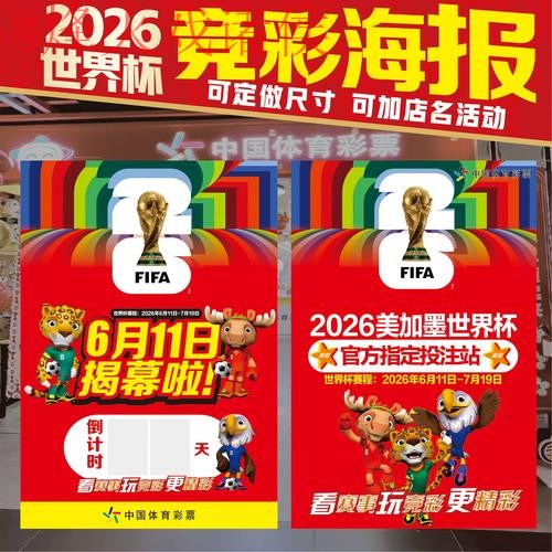 2026世界杯下注软件最新网址