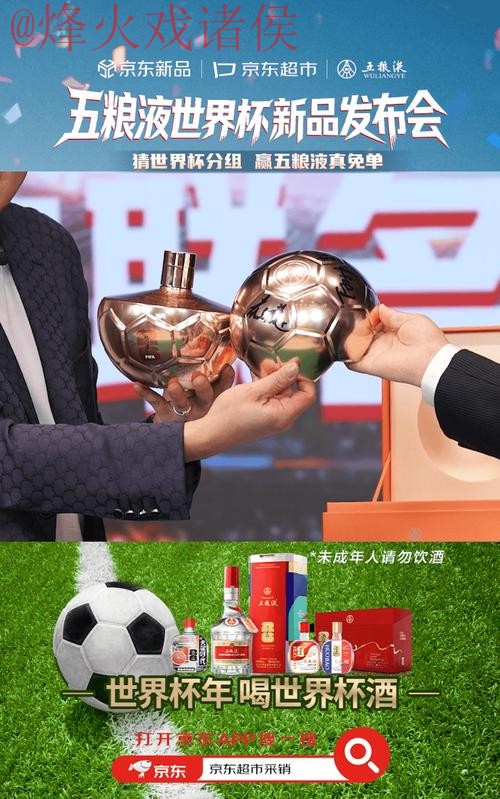 世界杯盘口官方