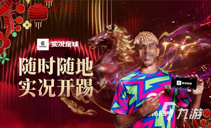 2026世界杯买球手机最佳