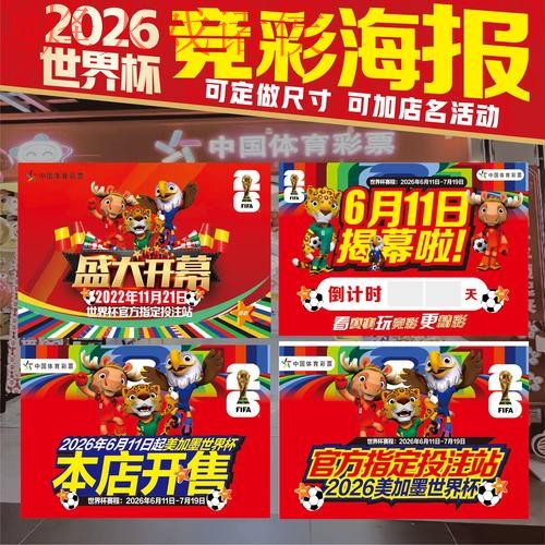 世界杯下注正规入口地址 世界杯下注正规入口地址